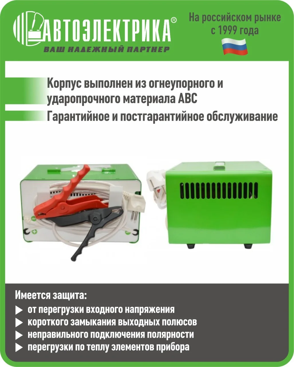 Зеленый пускозарядно-диагностический прибор Т-1014