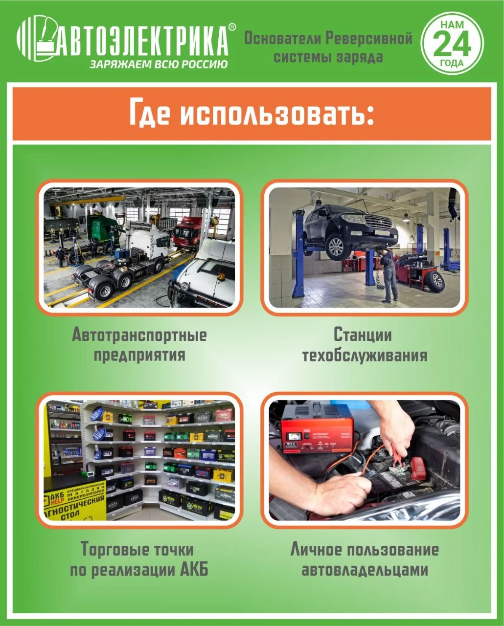 Зеленый пускозарядно-диагностический Прибор Т-1012А РЕВЕРС-АВТОМАТ