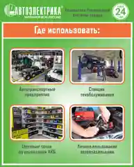 Зеленый пускозарядно-диагностический Прибор Т-1012А РЕВЕРС-АВТОМАТ