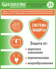 Зеленый пускозарядно-диагностический Прибор Т-1012А РЕВЕРС-АВТОМАТ