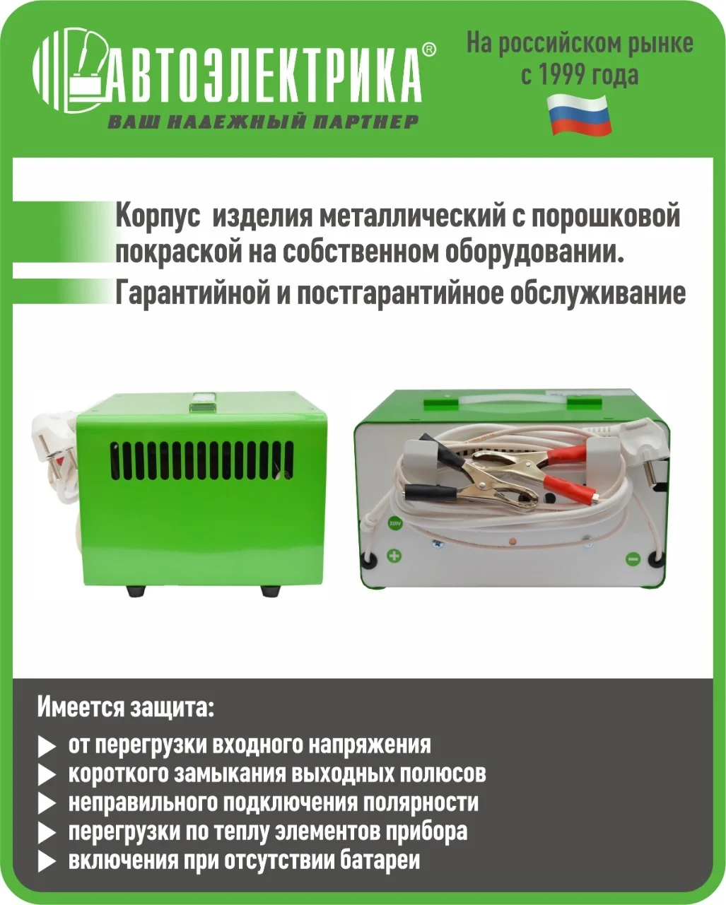 Зеленый пускозарядно-диагностический прибор Т-1013Р
