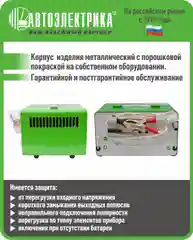 Зеленый пускозарядно-диагностический прибор Т-1013Р