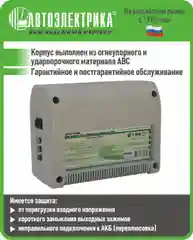 Серый т-1021 Зарядное устройство, Автоэлектрика