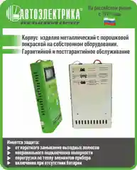 Зеленый т 1001AP Зарядное устройство, Автоэлектрика