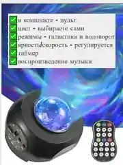 Ночник проектор, проектор звёздного неба, лампа водоворот, светильник, светомузыка