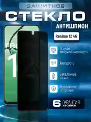 Черный защитное стекло антишпион для Realme 12 4G (Реалми 12 4 Джи)
