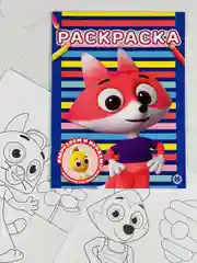 Книжка Раскраска Роспись мультик Цветняшки Лисенок Цыпленок