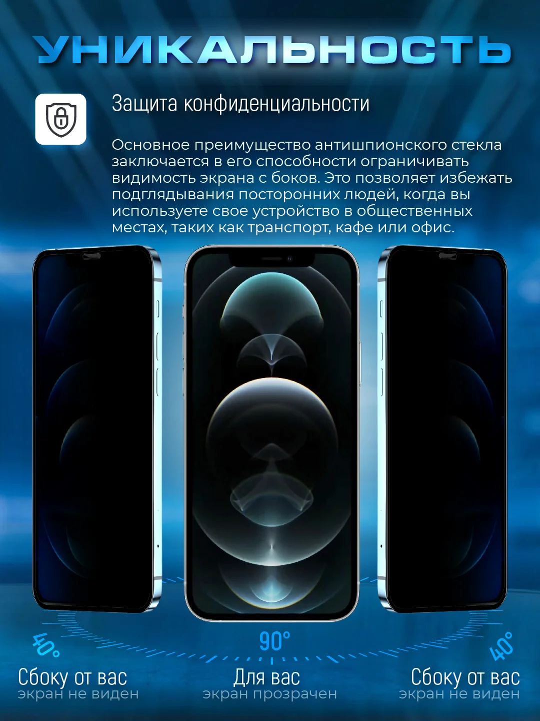 Защитное стекло антишпион для Honor X7B (Хонор Х7Б / Икс 7Б)