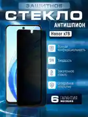 Черный защитное стекло антишпион для Honor X7B (Хонор Х7Б / Икс 7Б)