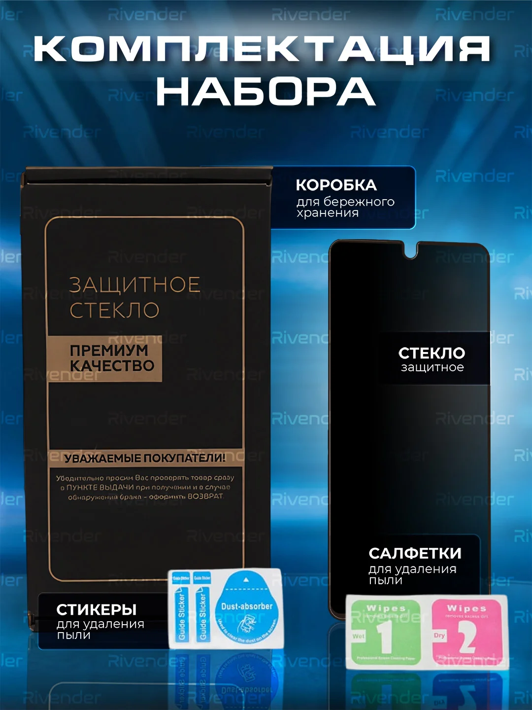 Черный защитное стекло антишпион для Honor X7B (Хонор Х7Б / Икс 7Б)