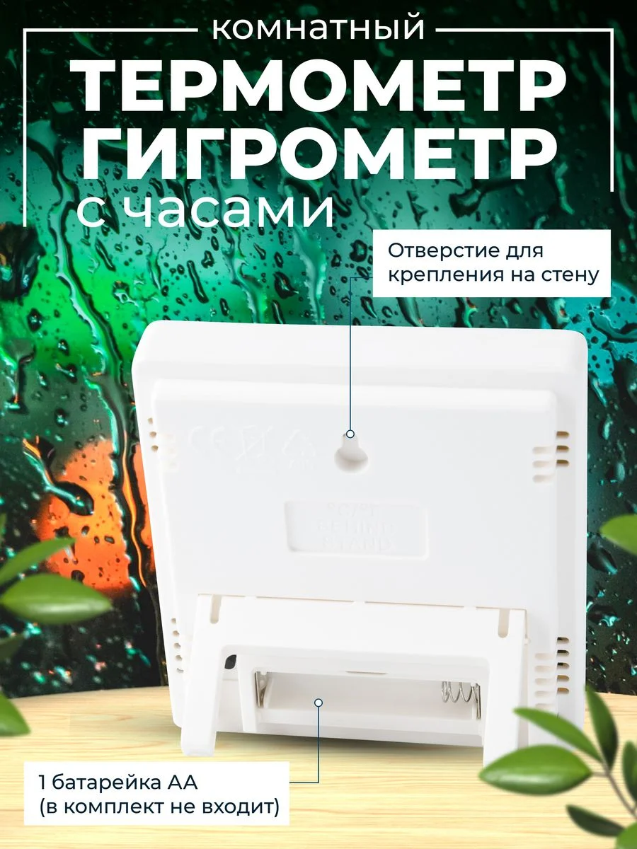 Часы-метеостанция Perfeo "Lein"