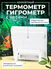 Часы-метеостанция Perfeo "Lein"