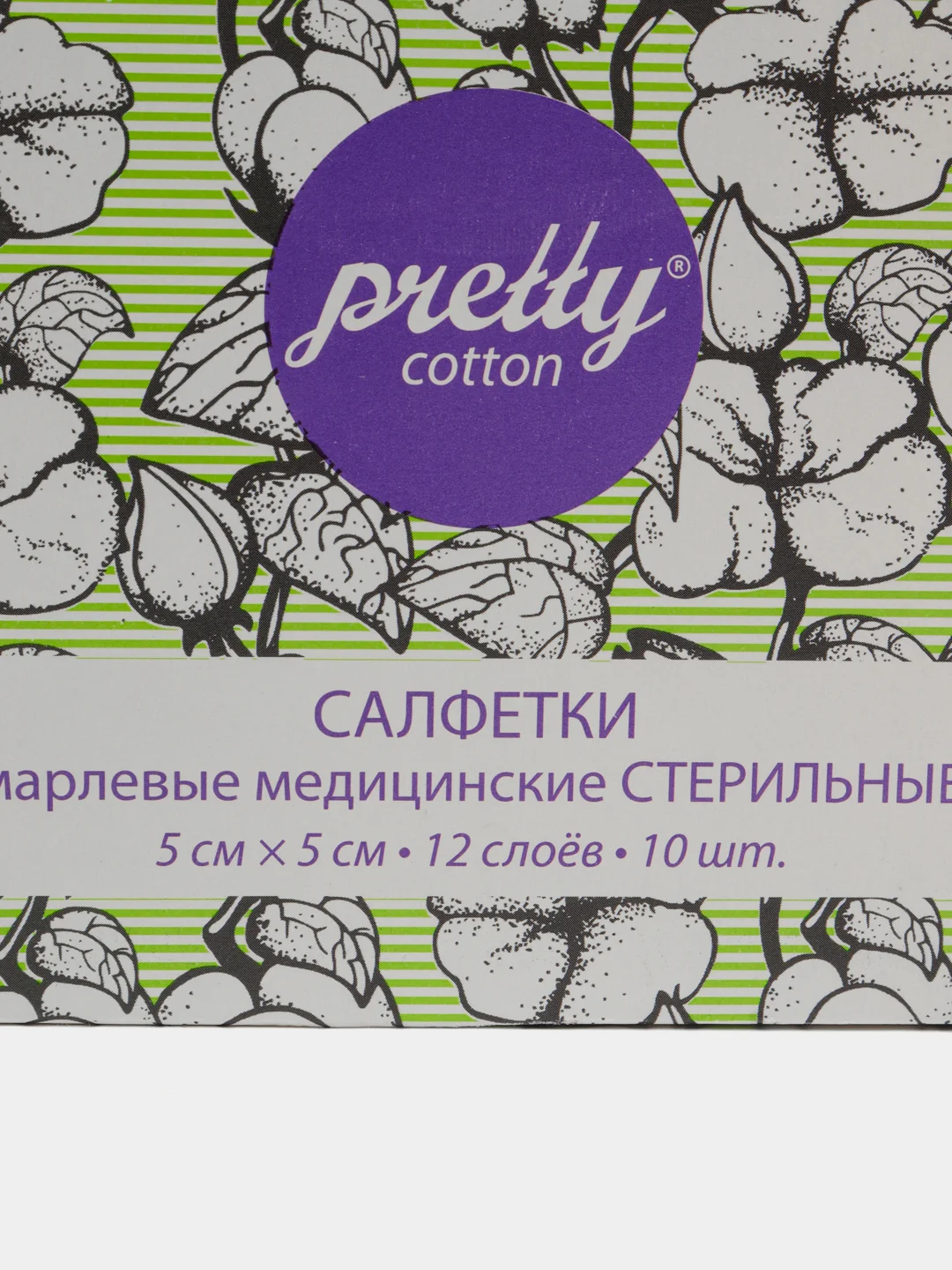 Салфетки стер марл 5х5 Претти Коттон x10 инд уп