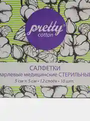 Салфетки стер марл 5х5 Претти Коттон x10 инд уп