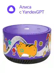 Синий умная колонка Яндекс Станция Лайт 5Вт с Алисой на нейросети YandexGPT