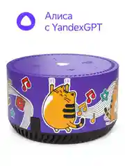 Синий умная колонка Яндекс Станция Лайт 5Вт с Алисой на нейросети YandexGPT