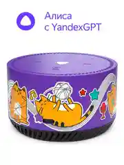 Синий умная колонка Яндекс Станция Лайт 5Вт с Алисой на нейросети YandexGPT