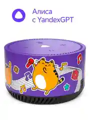 Синий умная колонка Яндекс Станция Лайт 5Вт с Алисой на нейросети YandexGPT