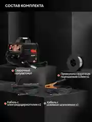 Сварочный инвертор полуавтомат Vniissok MIG-200, без газа, 3 в 1, ММА/MIG NO GAS/TIG IGBT