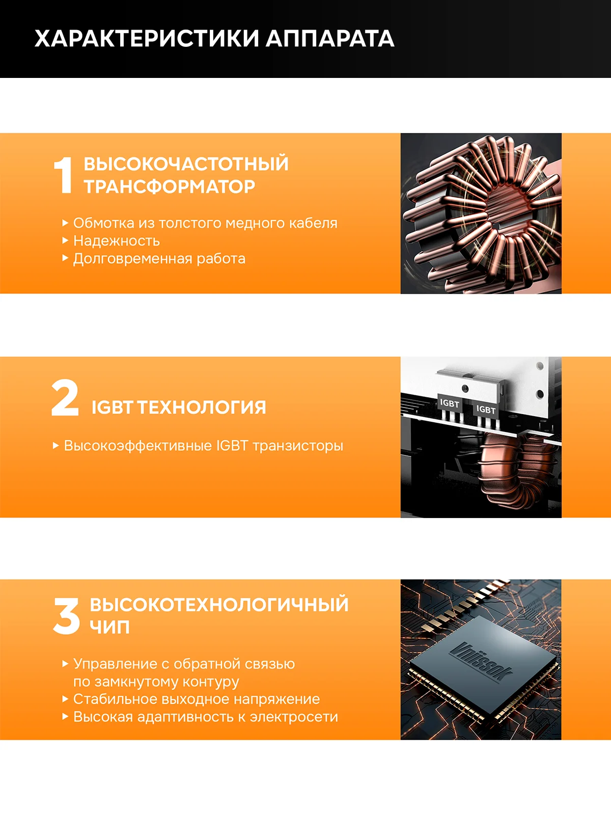 Сварочный инвертор полуавтомат Vniissok MIG-200, без газа, 3 в 1, ММА/MIG NO GAS/TIG IGBT