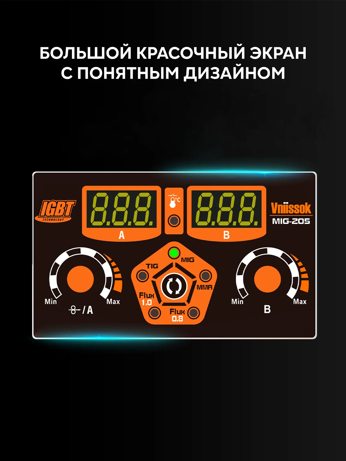 Сварочный инвертор полуавтомат Vniissok MIG-200, без газа, 3 в 1, ММА/MIG NO GAS/TIG IGBT