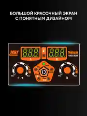 Сварочный инвертор полуавтомат Vniissok MIG-200, без газа, 3 в 1, ММА/MIG NO GAS/TIG IGBT