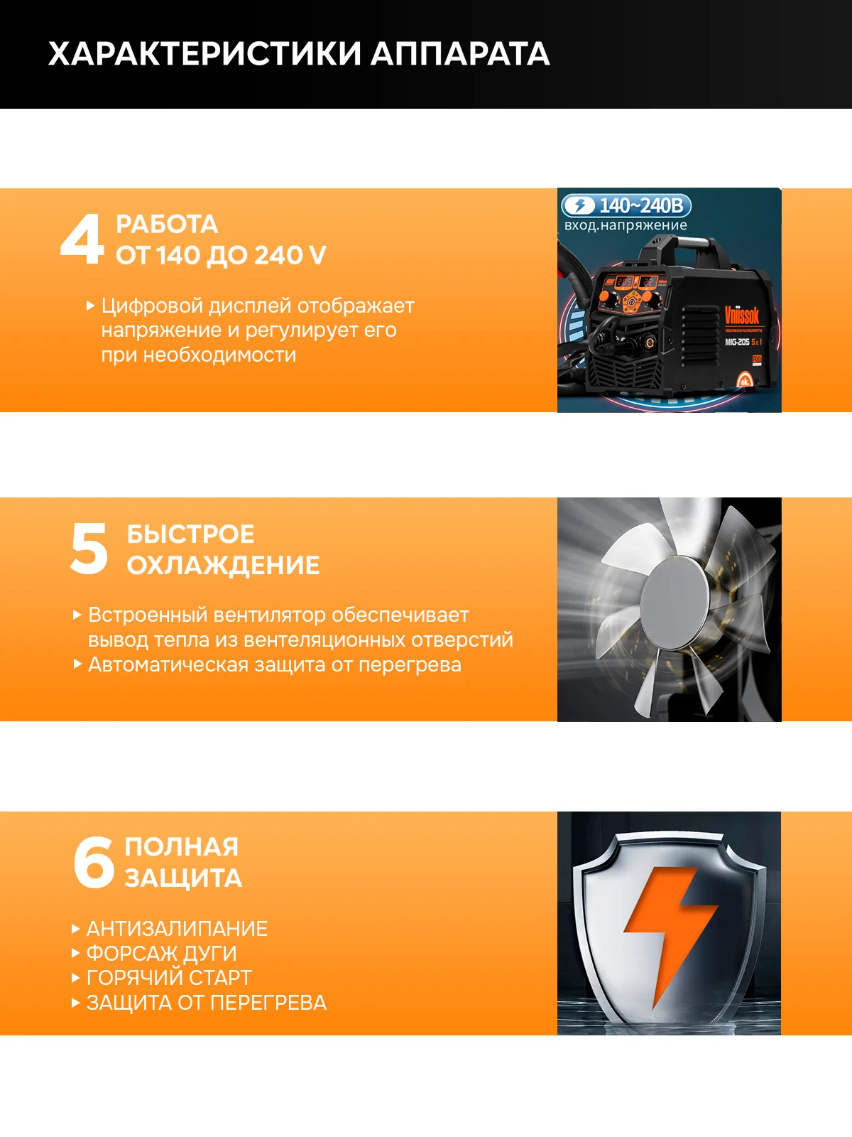 Сварочный инвертор полуавтомат Vniissok MIG-200, без газа, 3 в 1, ММА/MIG NO GAS/TIG IGBT