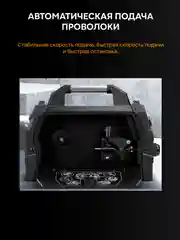 Сварочный инвертор полуавтомат Vniissok MIG-200, без газа, 3 в 1, ММА/MIG NO GAS/TIG IGBT