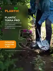 Лопата большая для земляных работ Plantic Terra Pro 11001-01