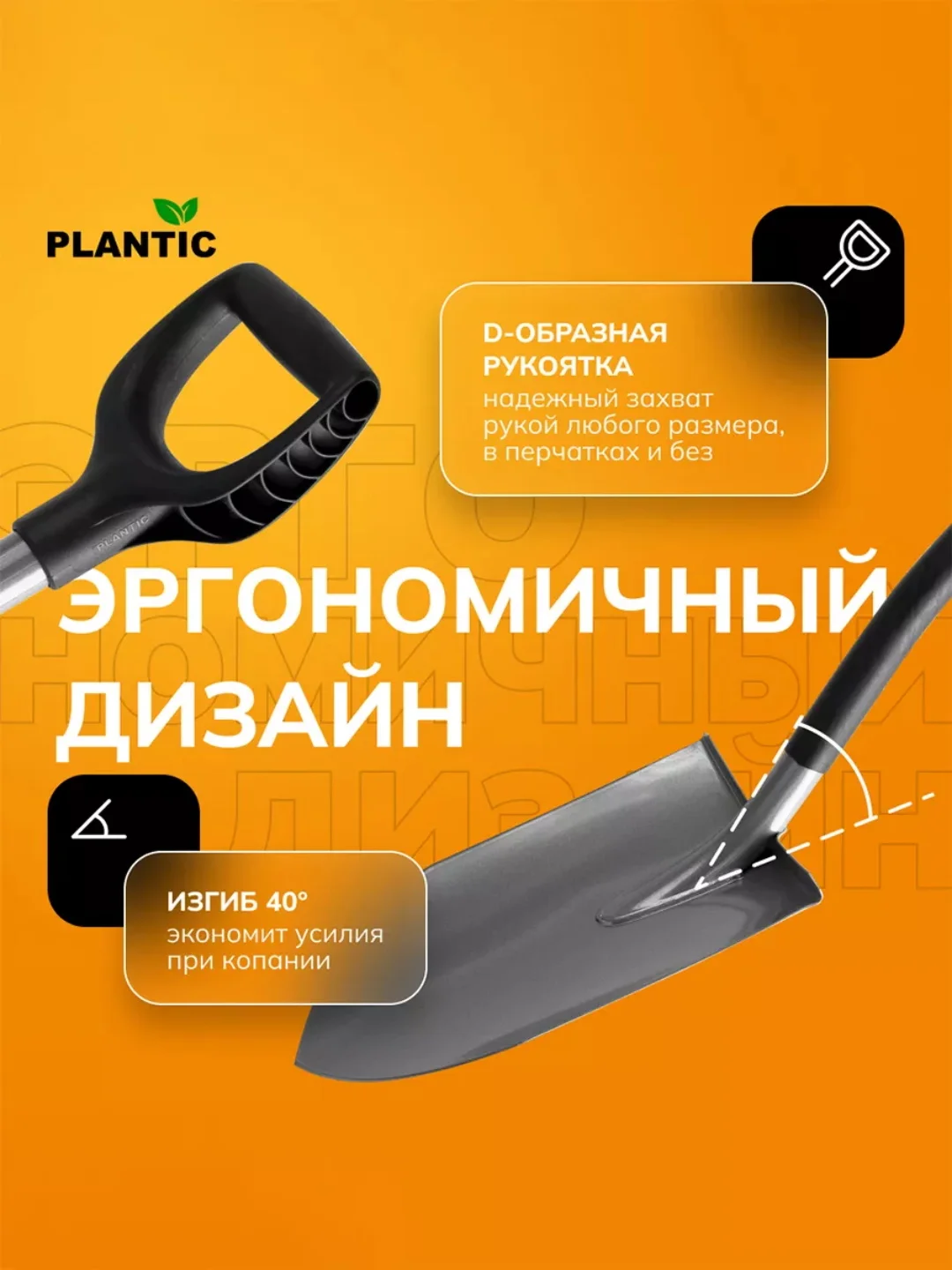 Лопата большая для земляных работ Plantic Terra Pro 11001-01