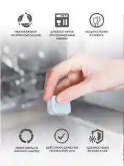 Мини-таблетки для посудомоечных машин Washio, 100 шт