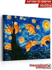 Котоночь Картина по номерам на холсте с подрамником 40 х 50, "Hobby Paint"