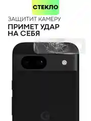 Прозрачный стекло на камеру для Google Pixel 8a защитное BROSCORP закаленное прозрачное