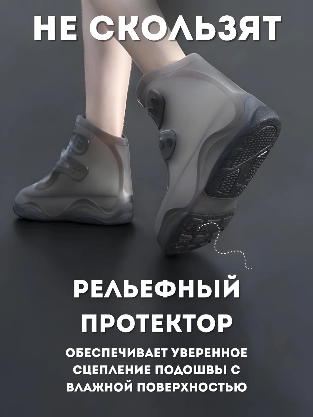 Серый бахилы силиконовые, дождевики для обуви, чехлы для обуви, многоразовые, водонепроницаемые
