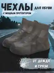 Серый силиконовые бахилы, дождевики для обуви, чехлы для обуви, многоразовые, водонепроницаемые