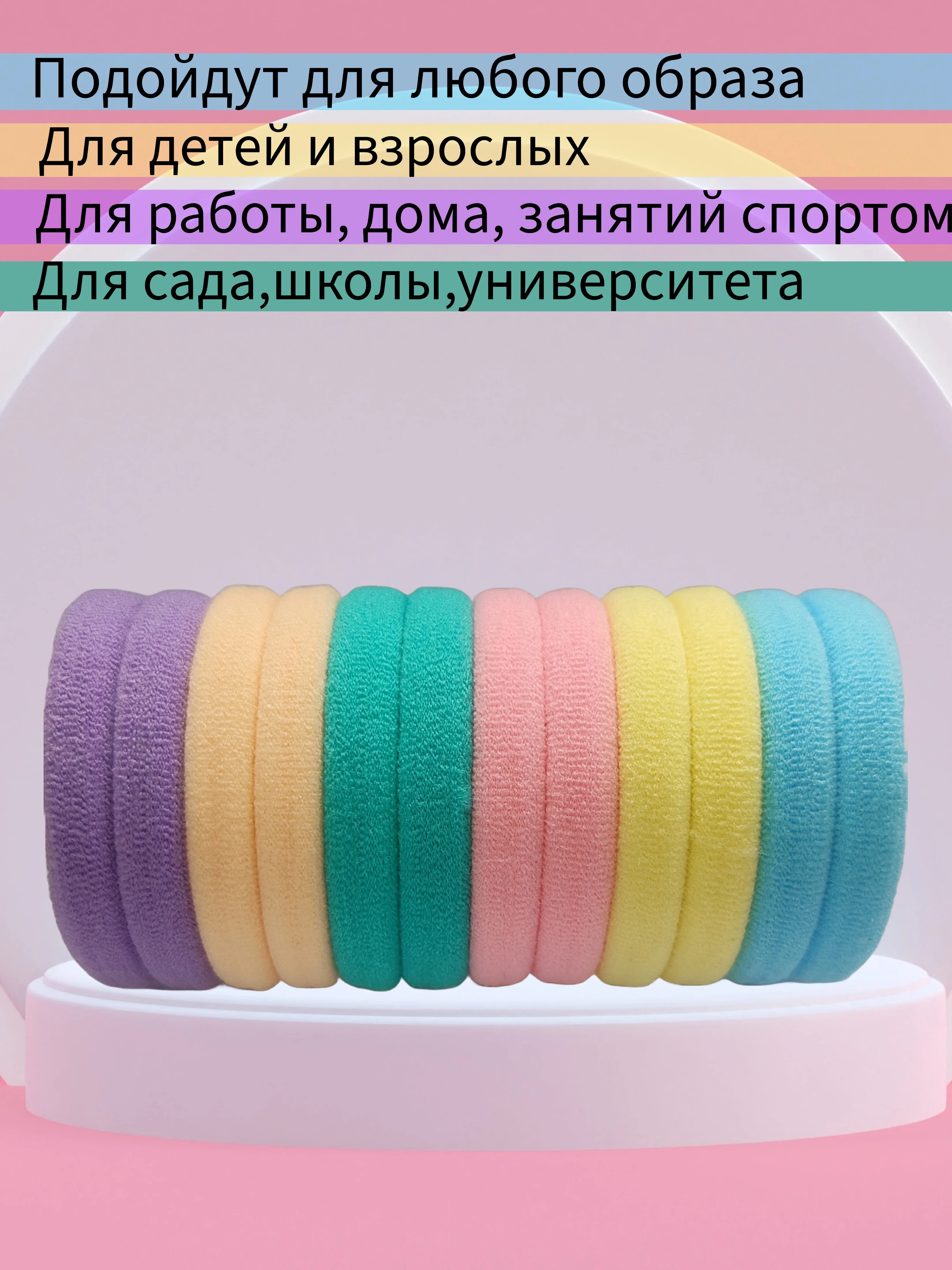 Разноцветный резинки для волос, женские, бесшовные, комплект резинок, 12 штук, для взрослых и детей