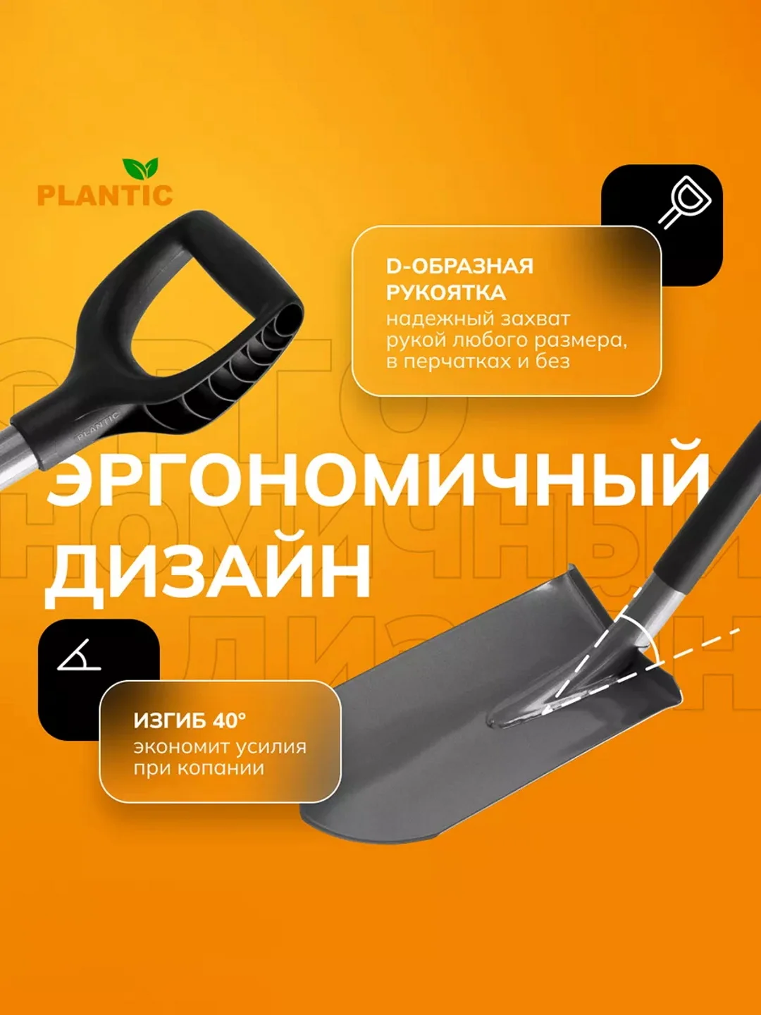 Лопата штыковая Plantic Terra Pro 11002-01, 121 см