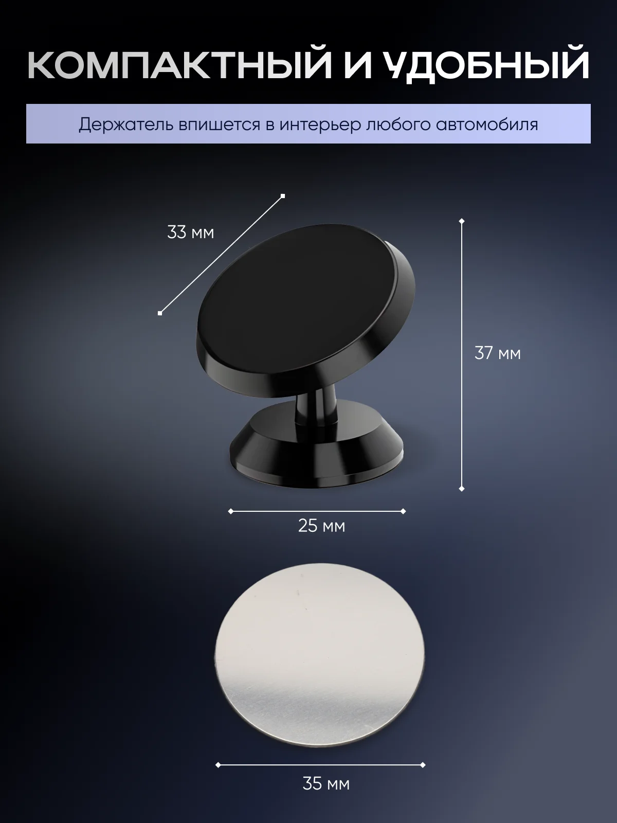 Черный магнитный держатель телефона для автомобиля
