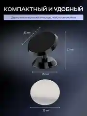 Черный магнитный держатель телефона для автомобиля