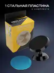 Серебряный магнитный держатель телефона для автомобиля