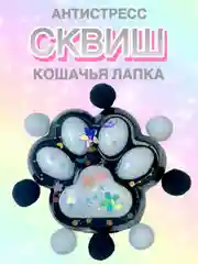 Белый сквиш Лапа Лапка Антистресс Мялка Жмялка Тянучка Игрушка Лапа кошачья ярких цветов