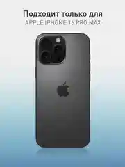 Черный чехол для iPhone 16 Pro Max силиконовый ROSCO, матовый, тонкий, бортик с защитой камер