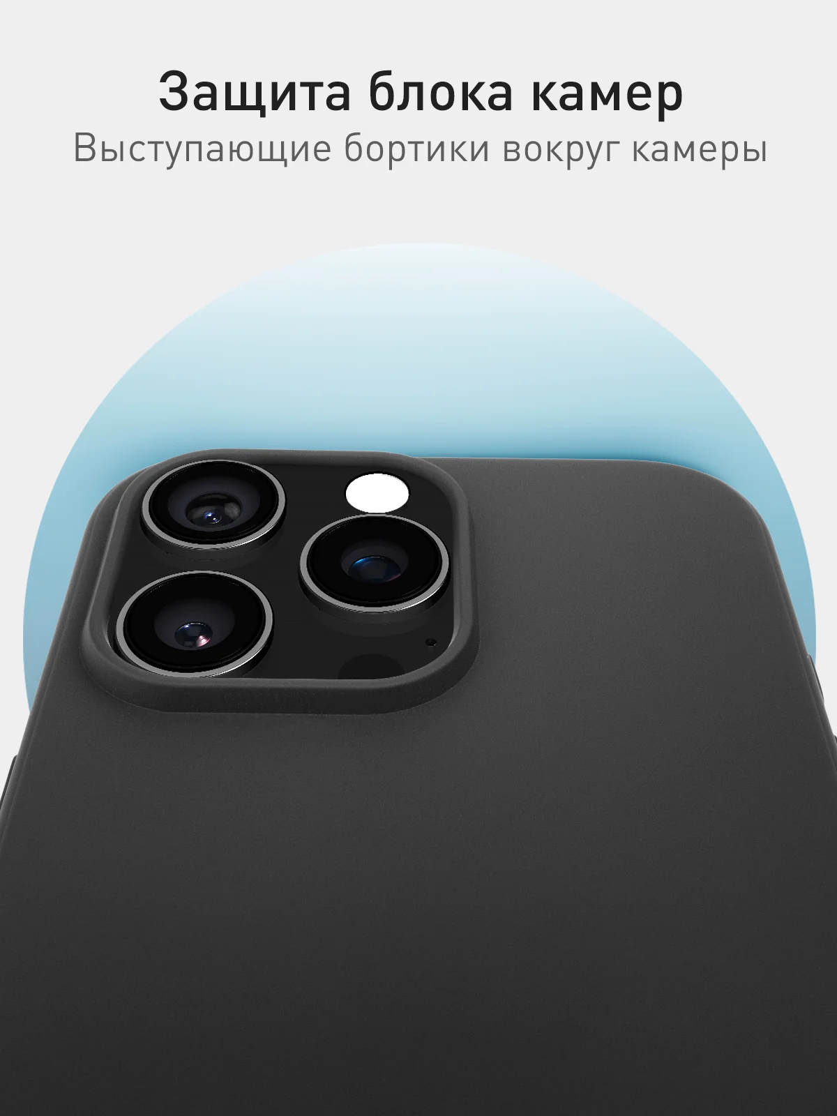Черный чехол для iPhone 16 Pro Max силиконовый ROSCO, матовый, тонкий, бортик с защитой камер