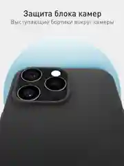 Черный чехол для iPhone 16 Pro Max силиконовый ROSCO, матовый, тонкий, бортик с защитой камер