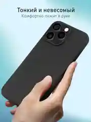 Черный чехол для iPhone 16 Pro Max силиконовый ROSCO, матовый, тонкий, бортик с защитой камер