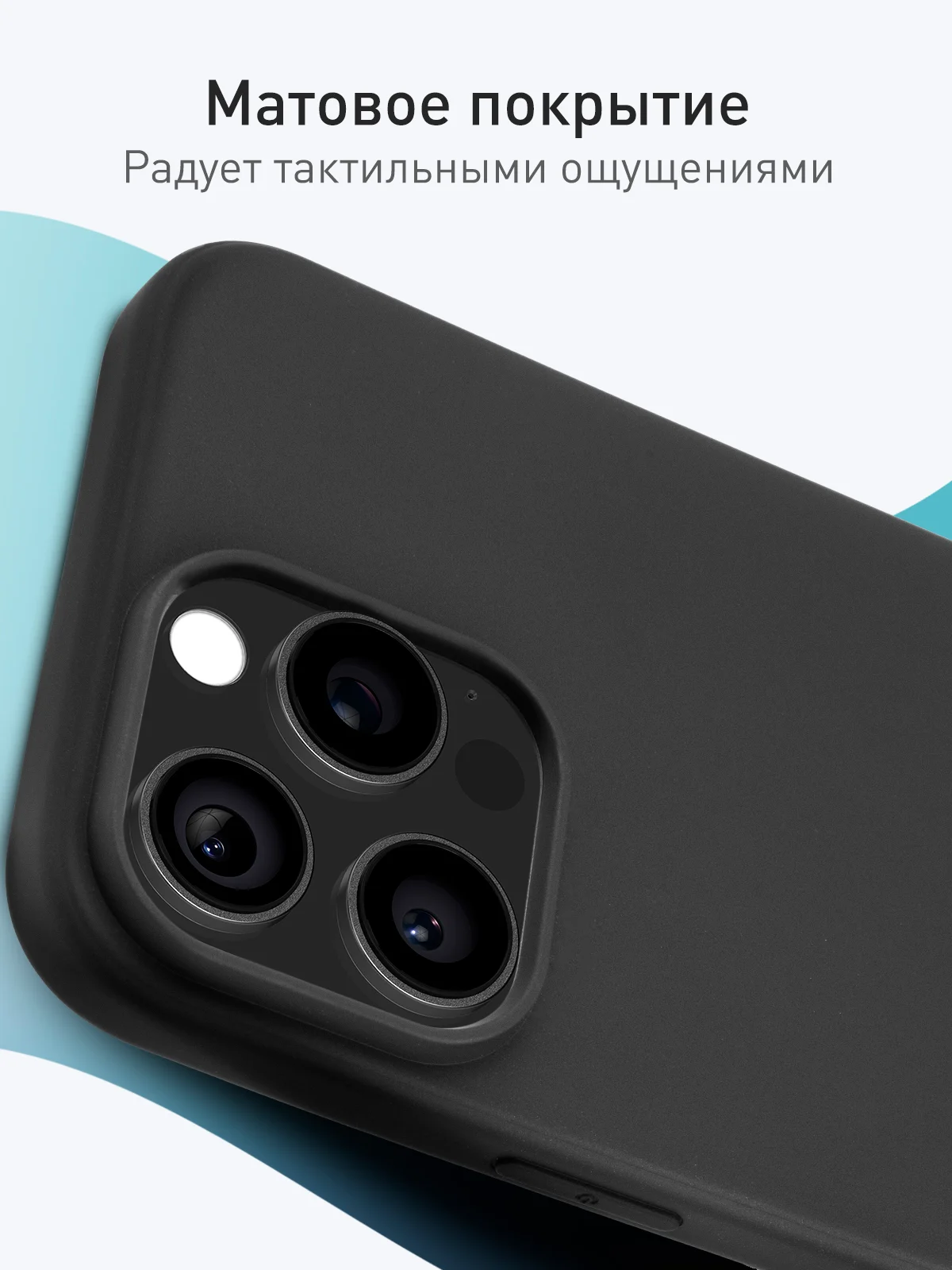 Черный чехол для iPhone 16 Pro Max силиконовый ROSCO, матовый, тонкий, бортик с защитой камер