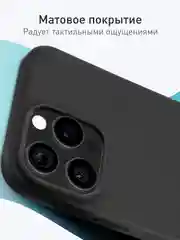Черный чехол для iPhone 16 Pro Max силиконовый ROSCO, матовый, тонкий, бортик с защитой камер