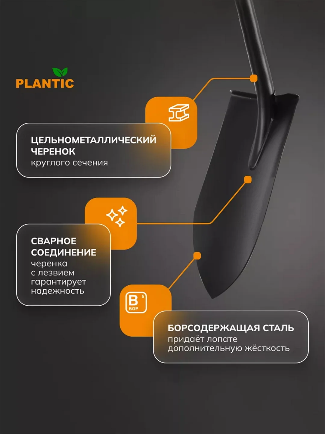 Лопата штыковая Plantic Terra 11003-01, 112 см