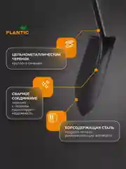 Лопата штыковая Plantic Terra 11003-01, 112 см