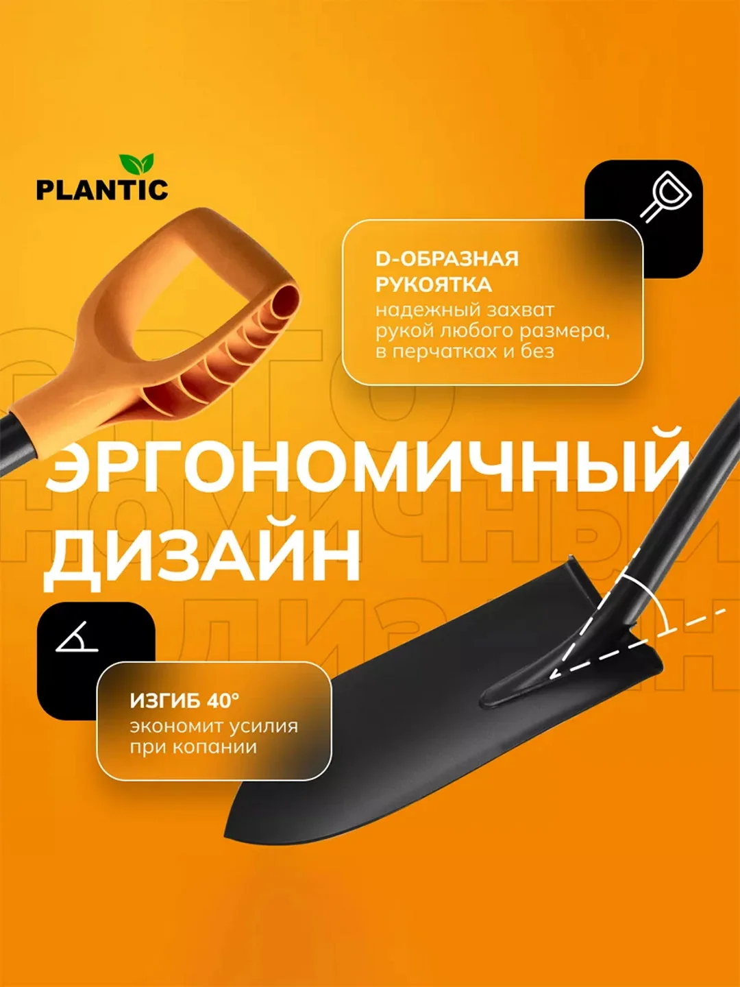 Лопата штыковая Plantic Terra 11003-01, 112 см